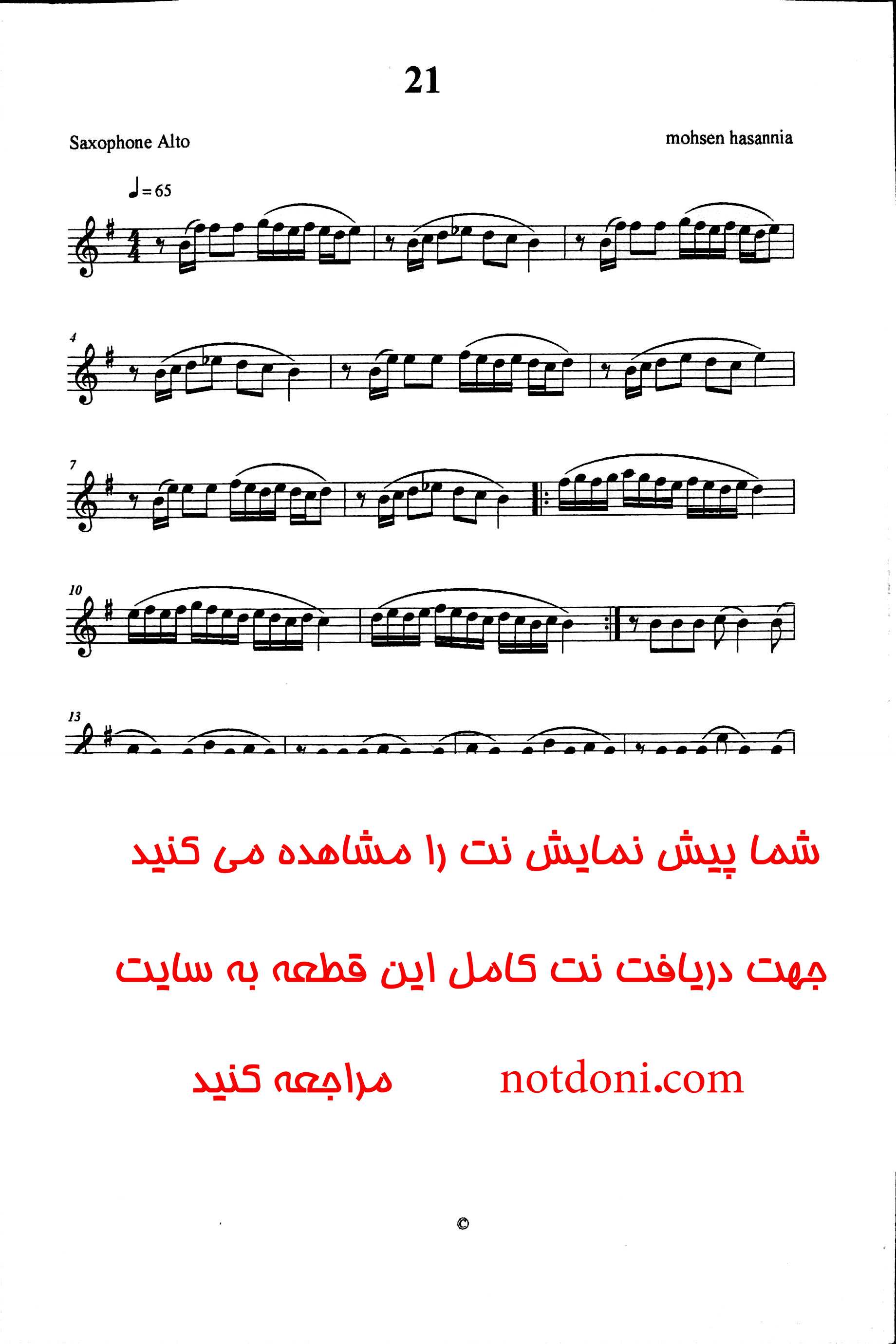 نت آهنگ اصفهان عربی دو برای عزاداری